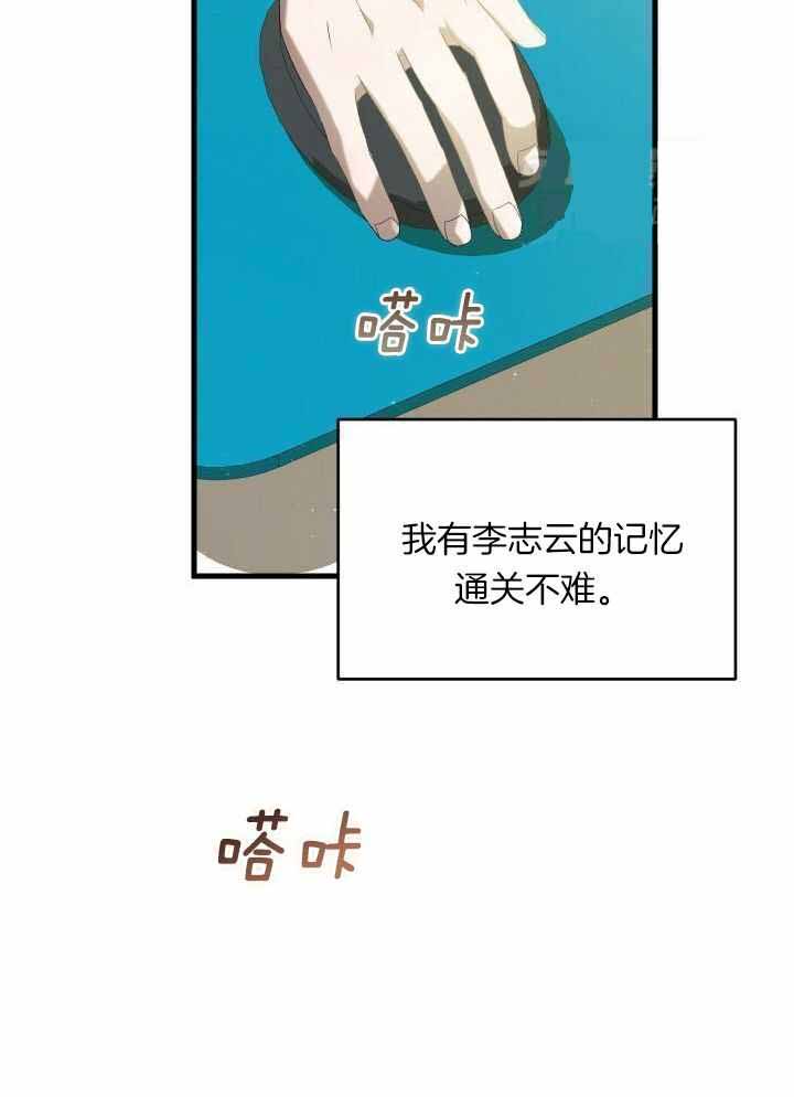 从1级开始的异世界骑士漫画,第86话1图