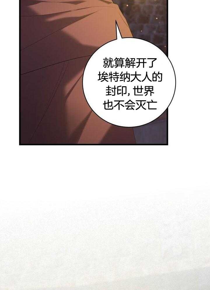 异世界骑士漫画免费下拉式漫画,第54话1图