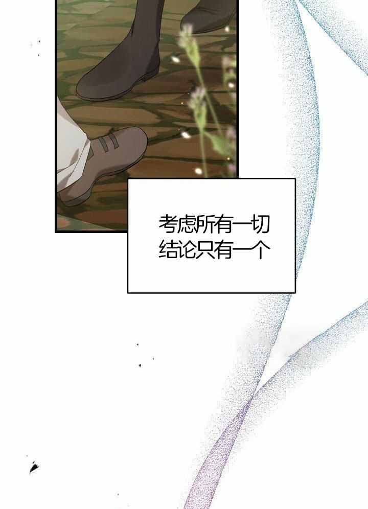 异世界骑士战斗漫画,第77话1图