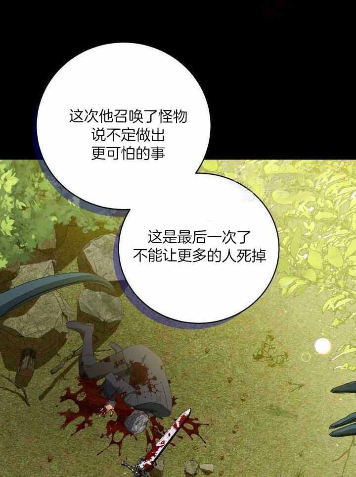 异世界骑士第二季漫画,第83话1图