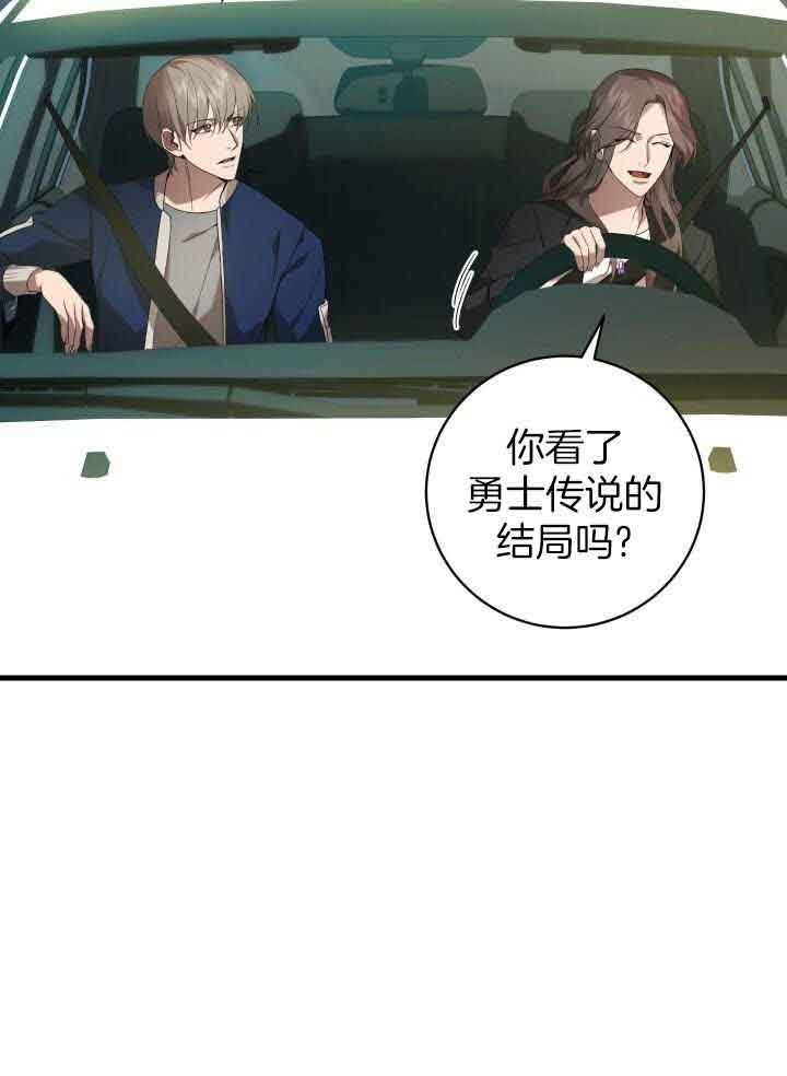 异世界骑士漫画漫画,第68话1图