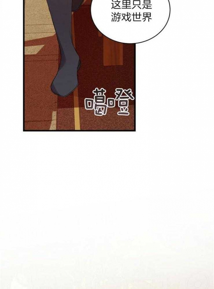 异世界骑士战斗漫画,第35话2图