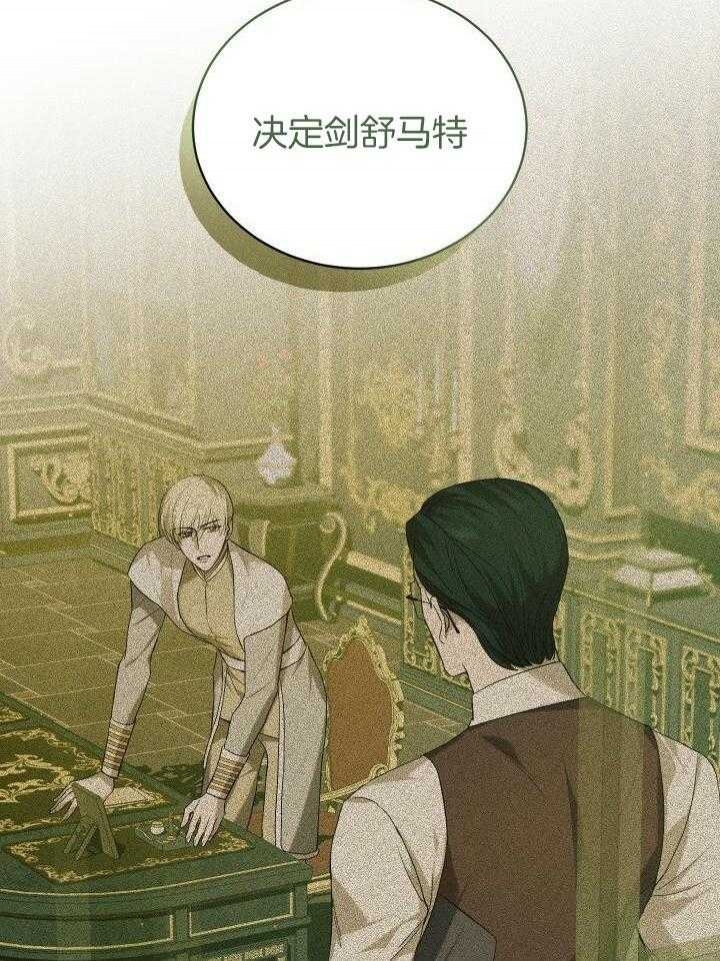 异世界骑士免费漫画完整版漫画,第38话2图