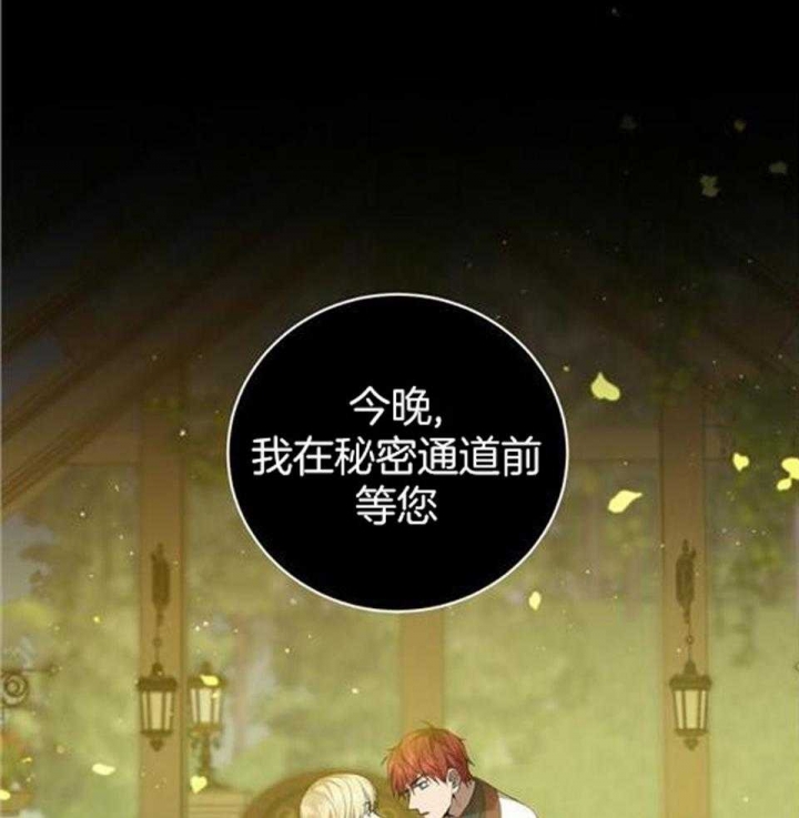 异世界骑士第二季漫画,第48话2图
