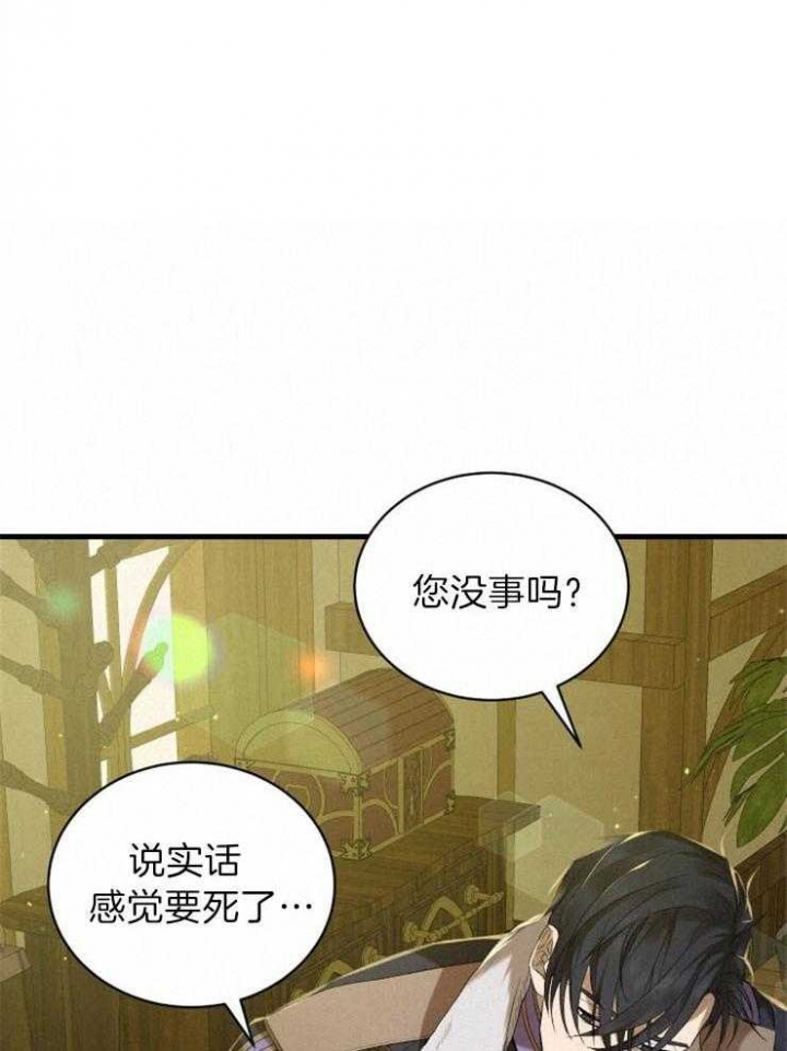 异世界骑士团动漫漫画,第30话2图