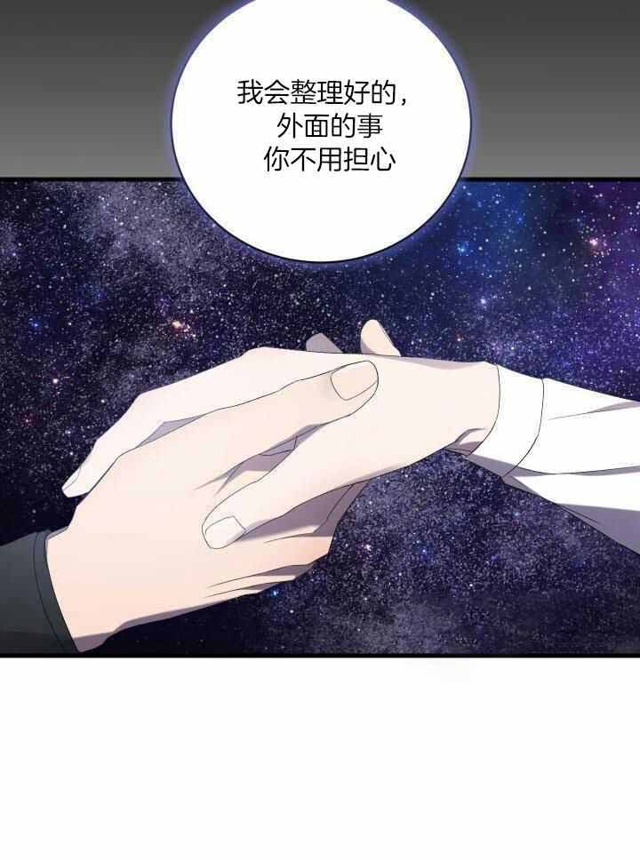 异世界骑士漫画,第84话1图