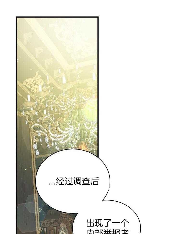 从一开始的异世界骑士漫画,第43话1图