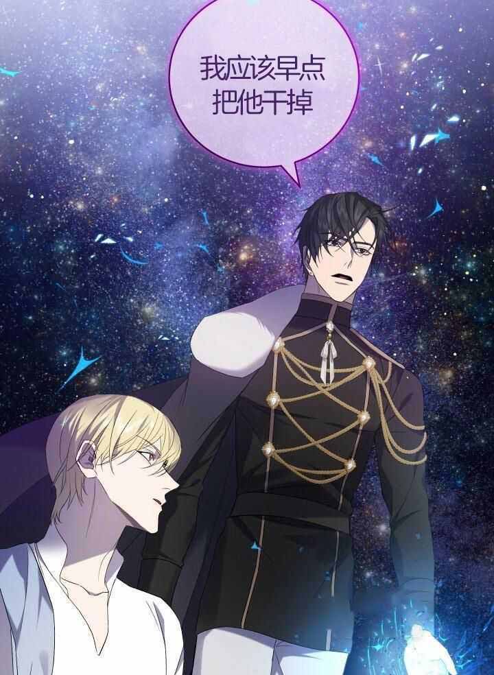 异世界骑士第二季漫画,第81话1图