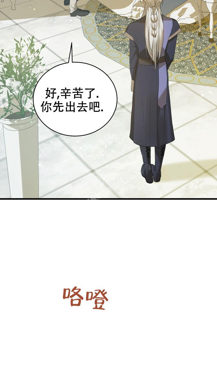 异世界骑士漫画免费下拉式漫画,第7话1图