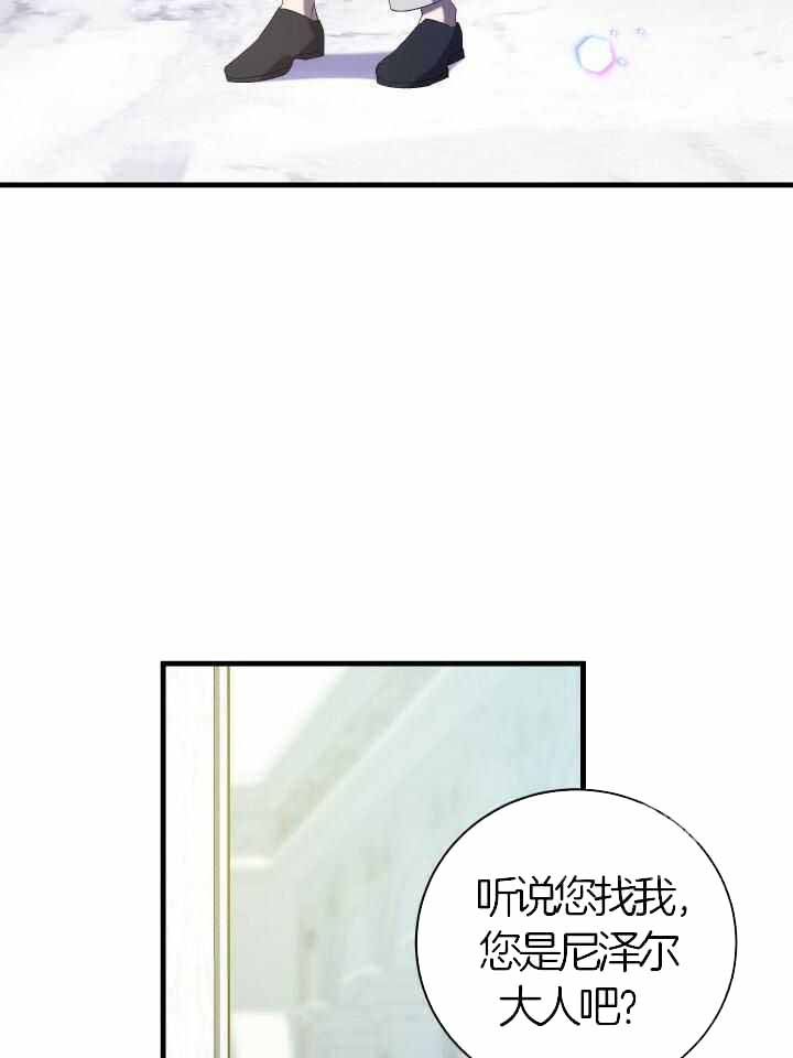 异世界骑士第二季漫画,第71话2图