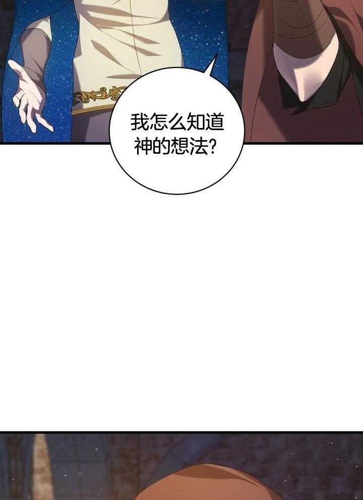 异世界骑士漫画免费阅读97漫画,第54话1图