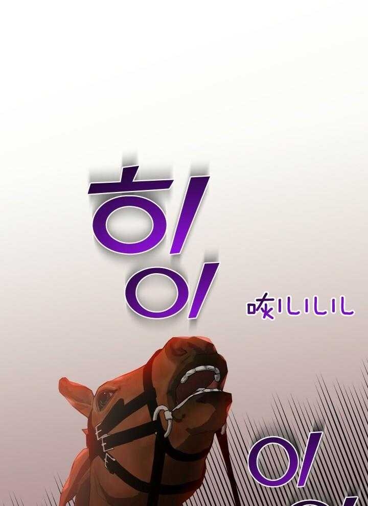 异世界骑士第二季漫画,第57话1图