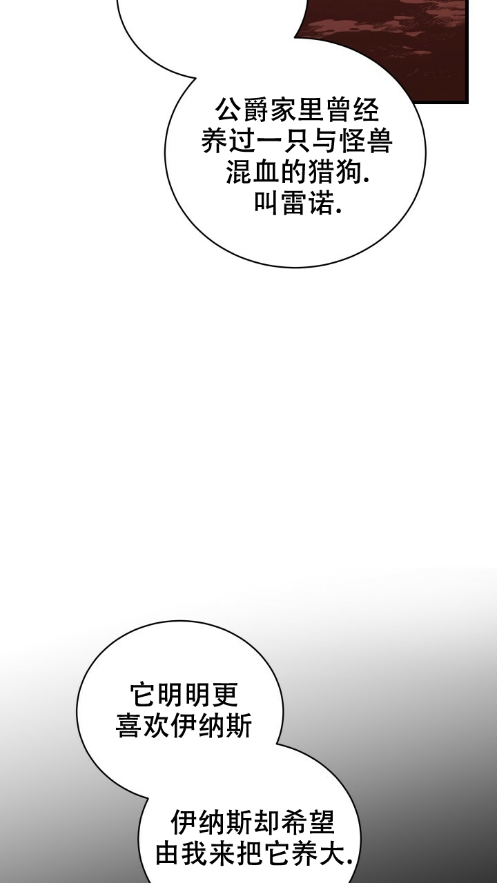 异世界骑士团动漫漫画,第3话1图