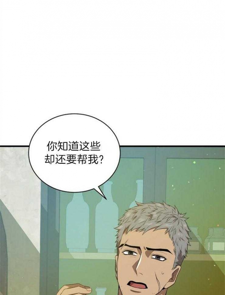 异世界骑士第二季漫画,第33话1图