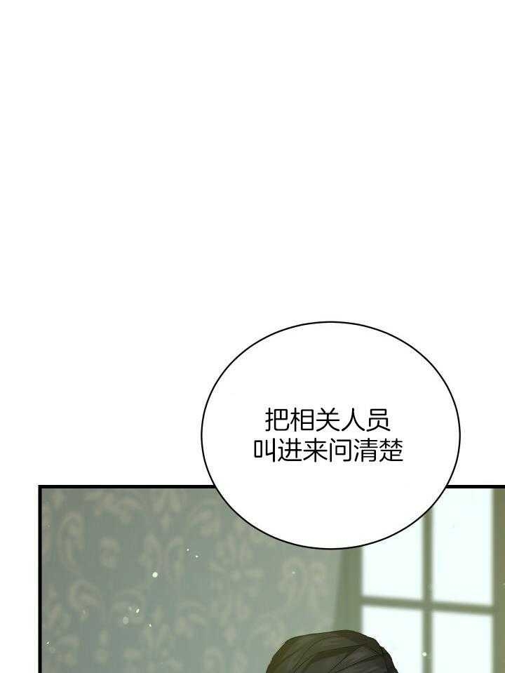 异世界骑士第二季漫画,第41话2图