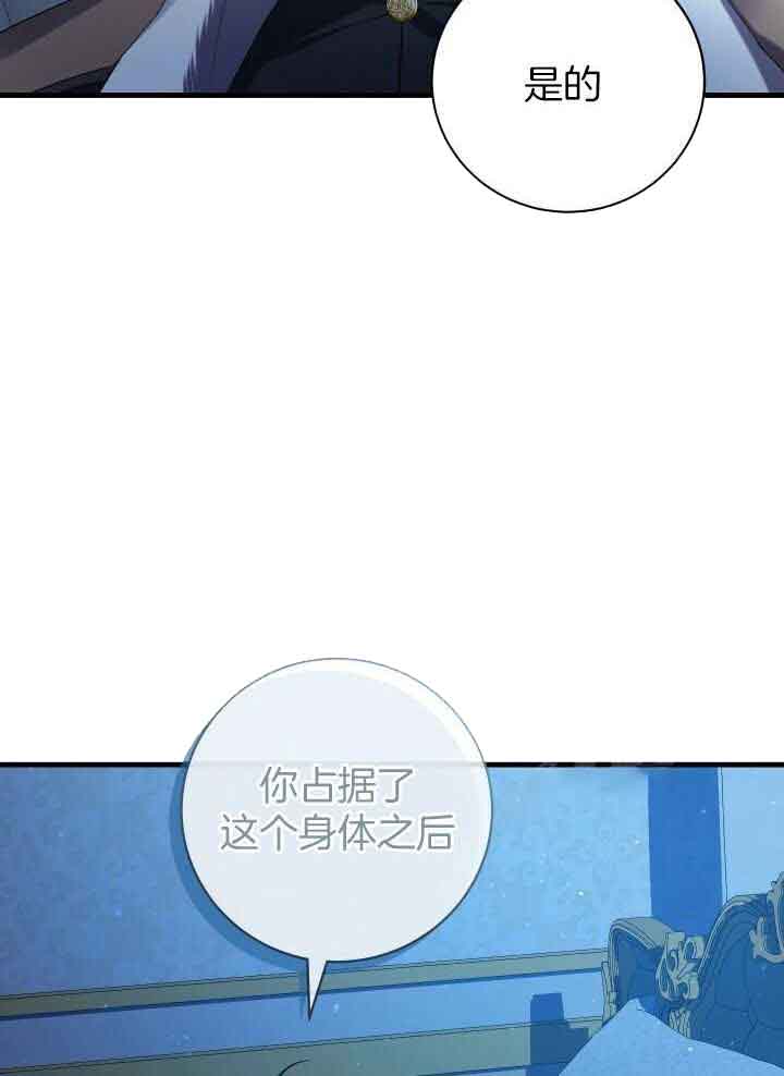 异世界骑士第二季漫画,第70话1图