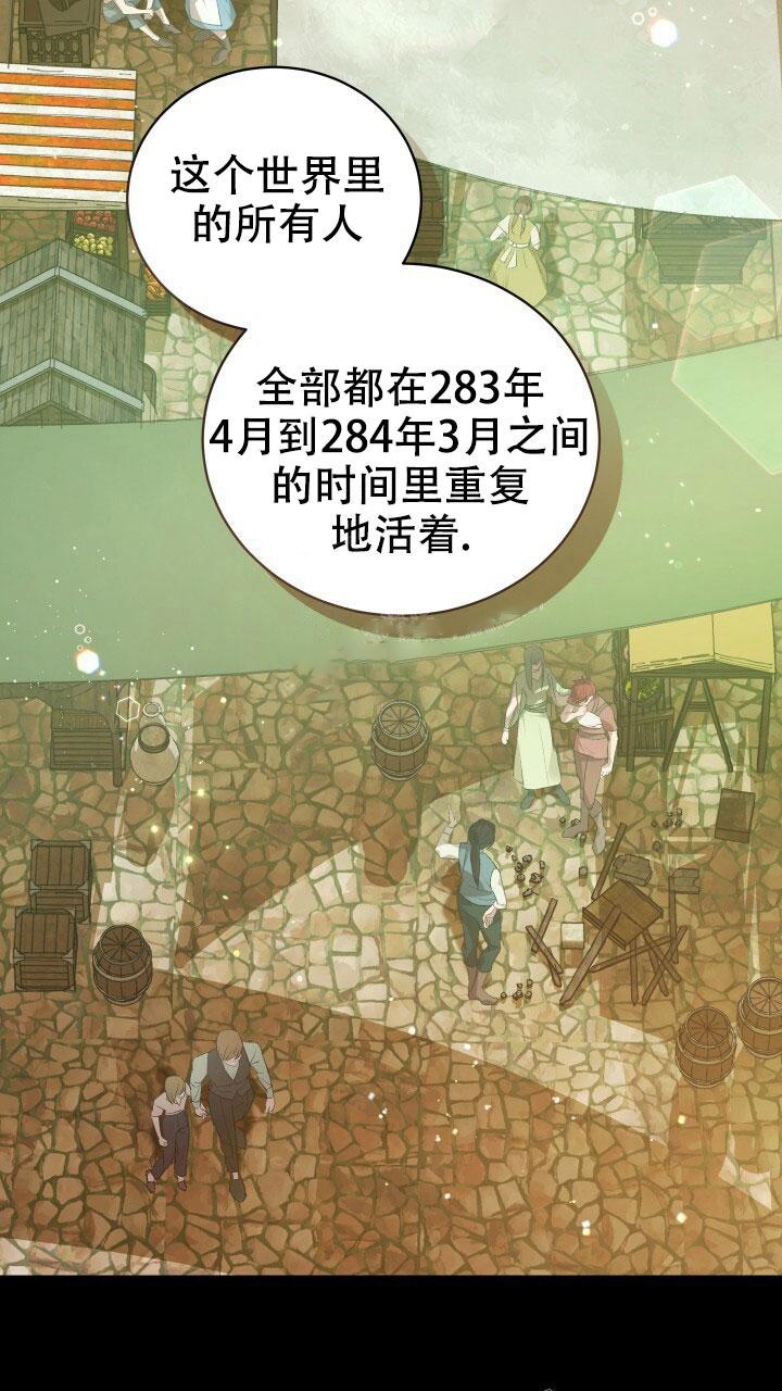 从1级开始的异世界骑士漫画,第12话1图