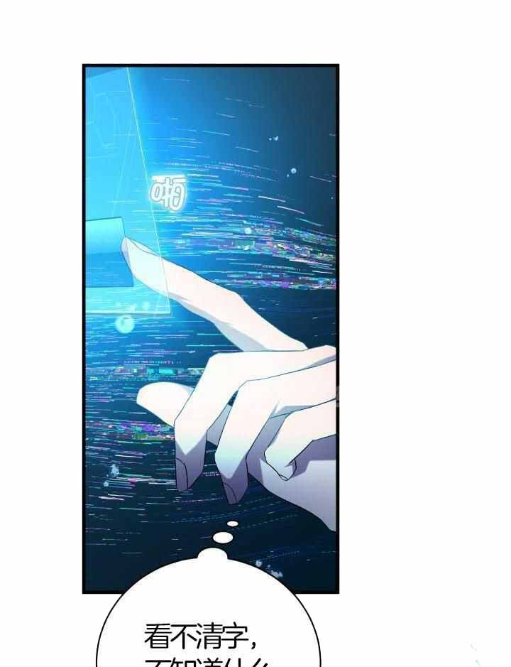 异世界骑士第二季漫画,第74话1图