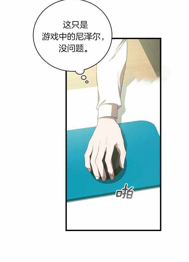 异世界骑士徽章怎么获得的漫画,第87话1图