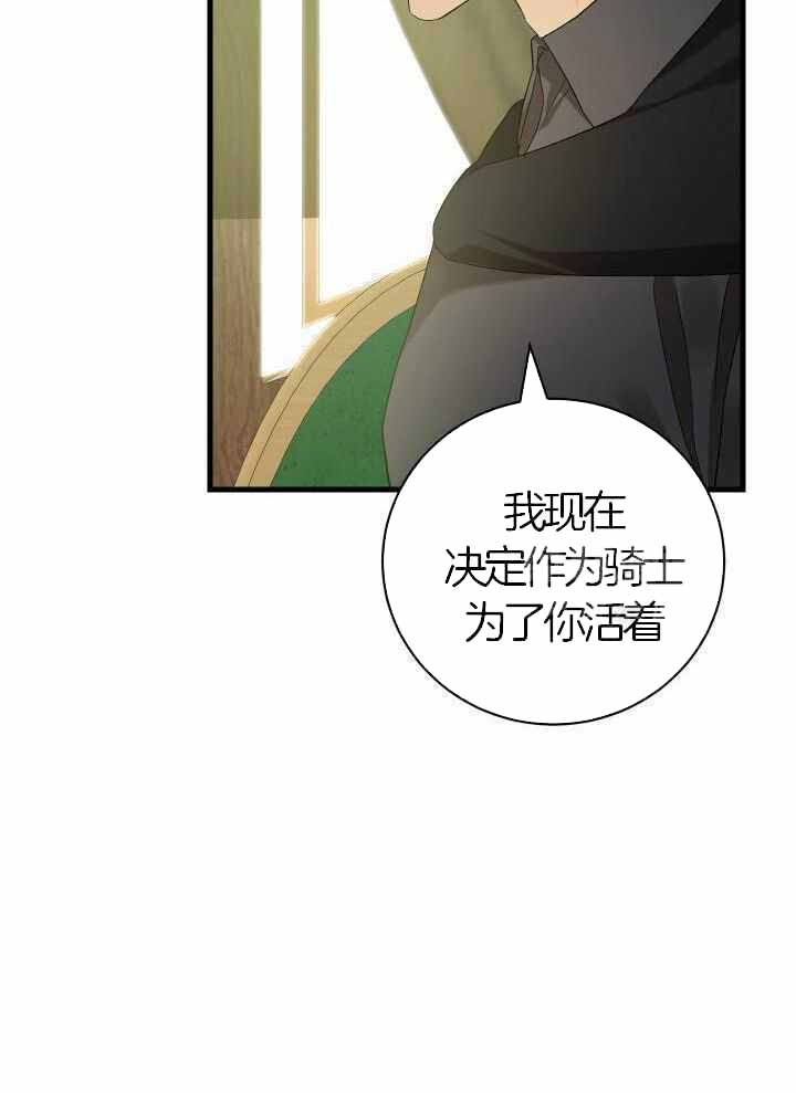 异世界骑士骨王漫画,第79话1图