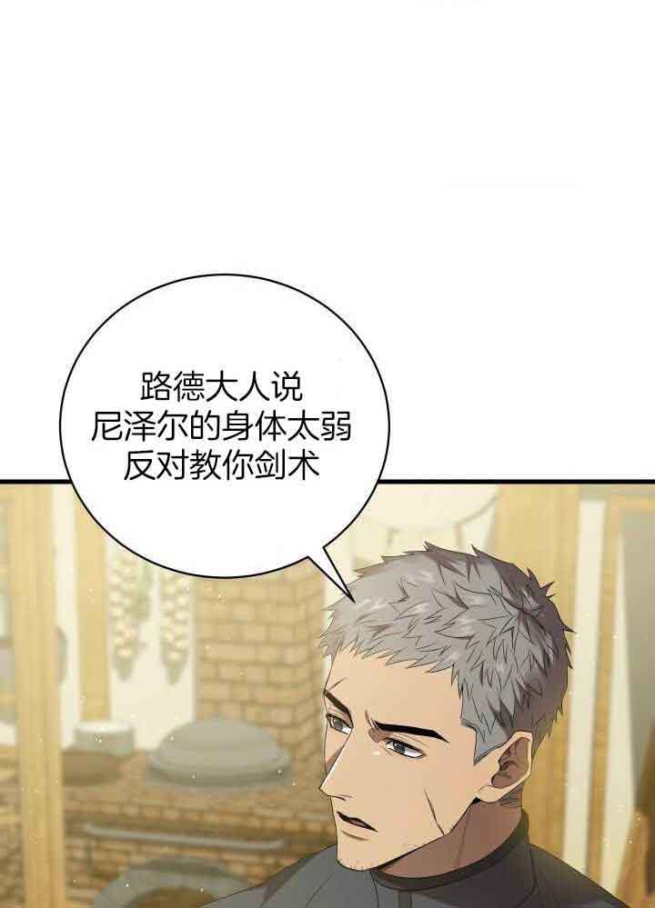异世界骑士第二季漫画,第63话1图