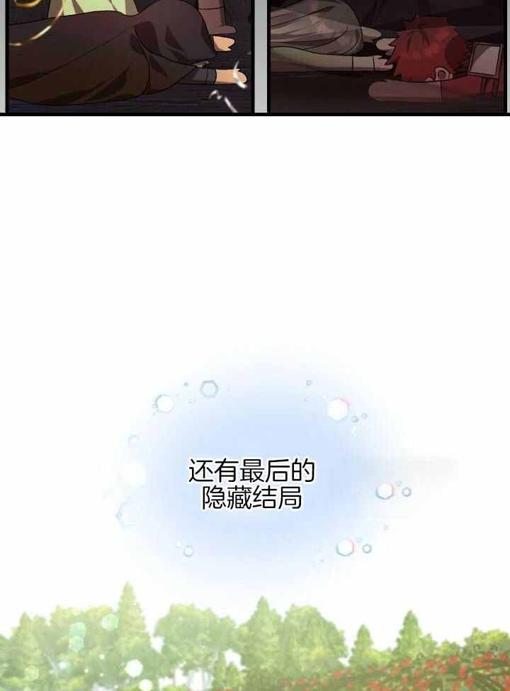 异世界骑士全集在哪看漫画,第94话1图