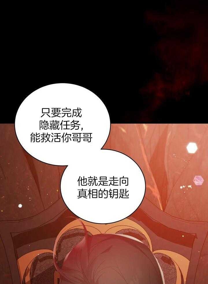 异世界骑士第二季漫画,第38话2图