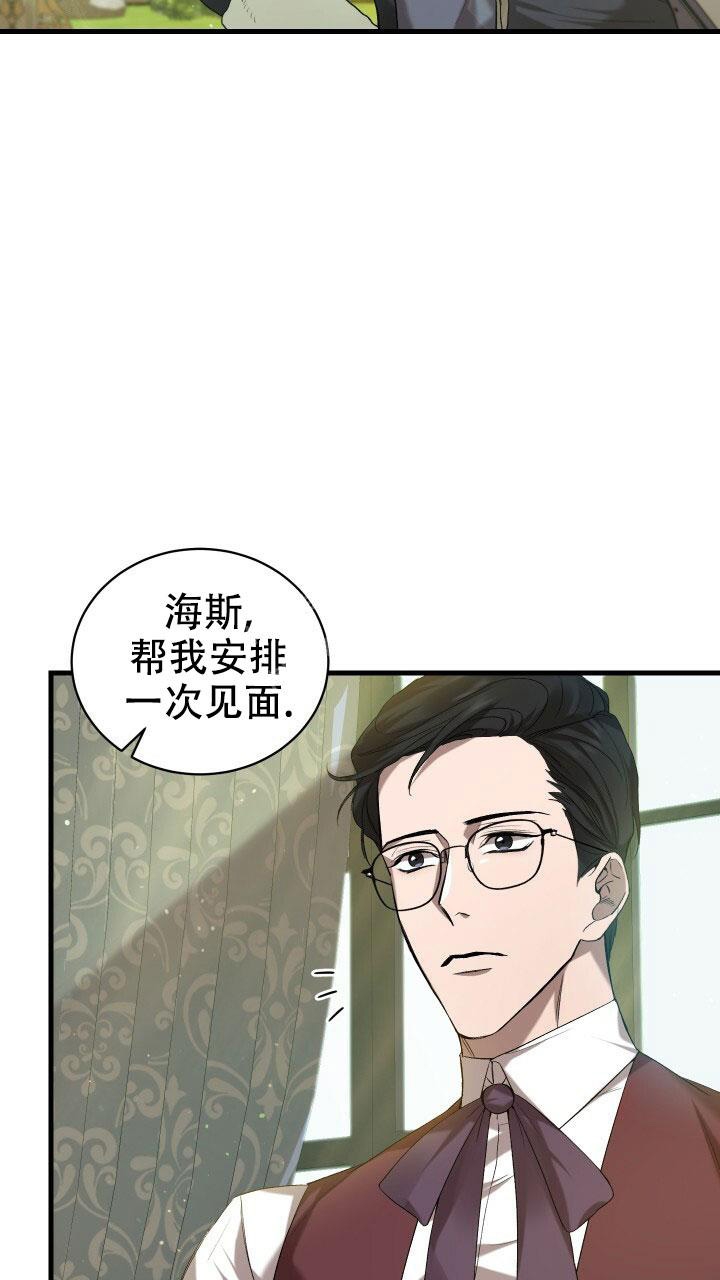 异世界骑士小说漫画,第20话1图