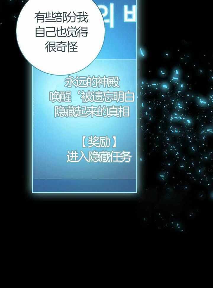 异世界骑士第二季漫画,第71话1图