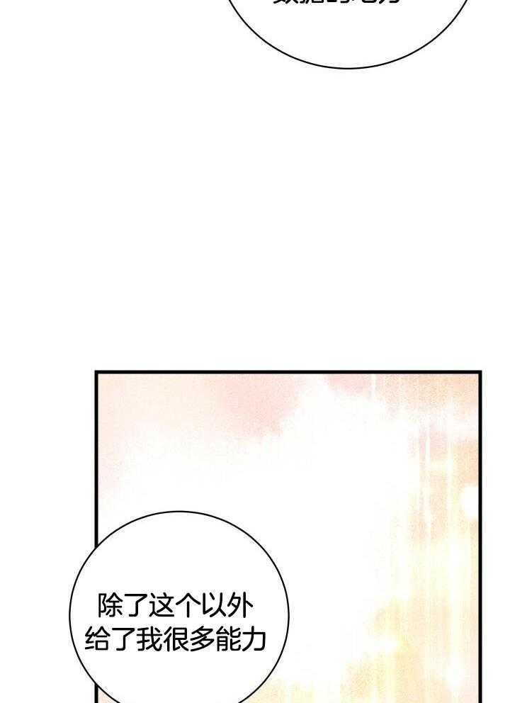 异世界骑士团动漫漫画,第54话2图