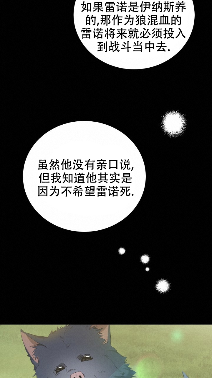 异世界骑士王漫画,第3话1图