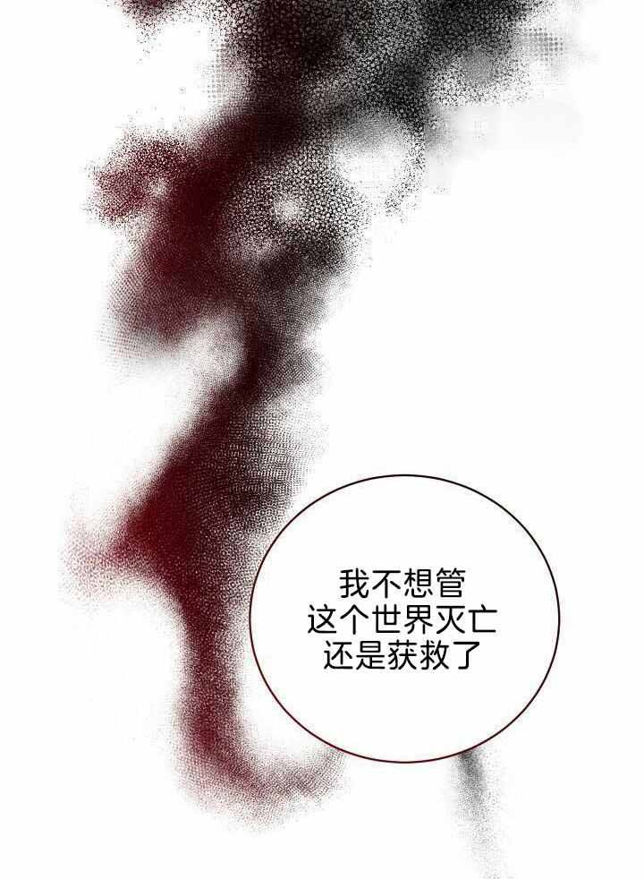 异世界骑士类小说漫画,第89话2图