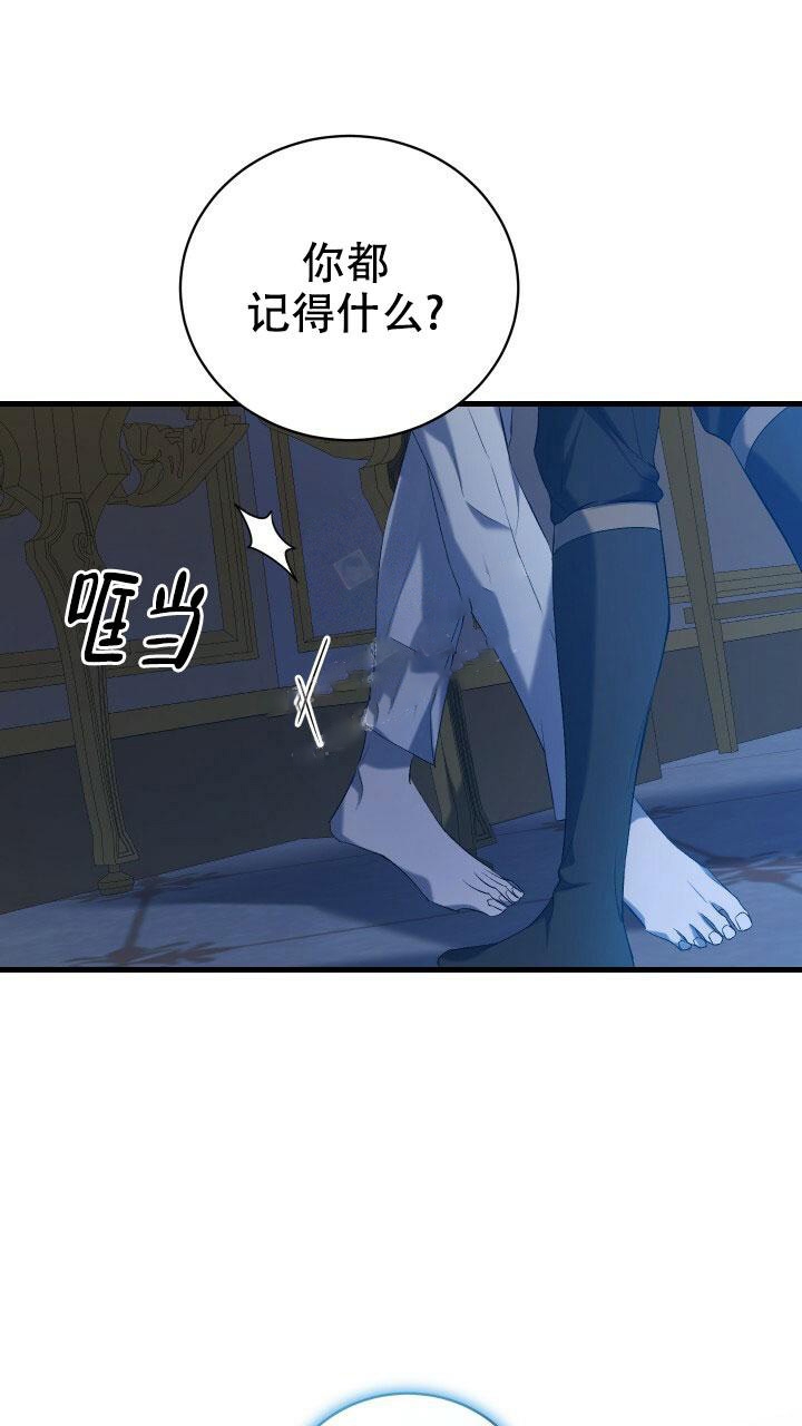 异世界骑士徽章怎么获得的漫画,第11话1图