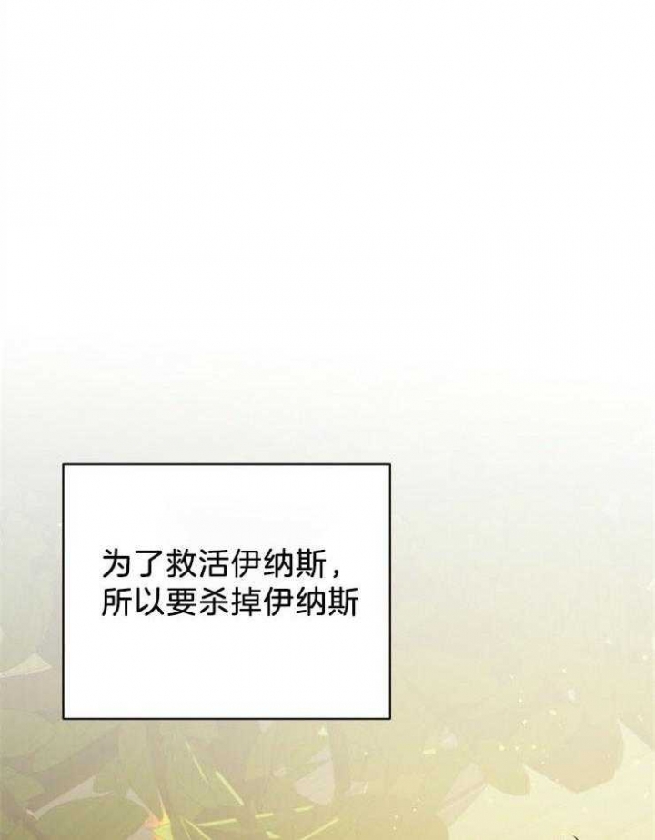 异世界骑士漫画漫画,第33话1图