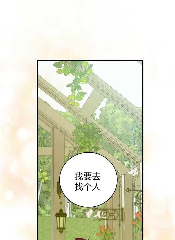 异世界骑士免费漫画完整版漫画,第46话1图