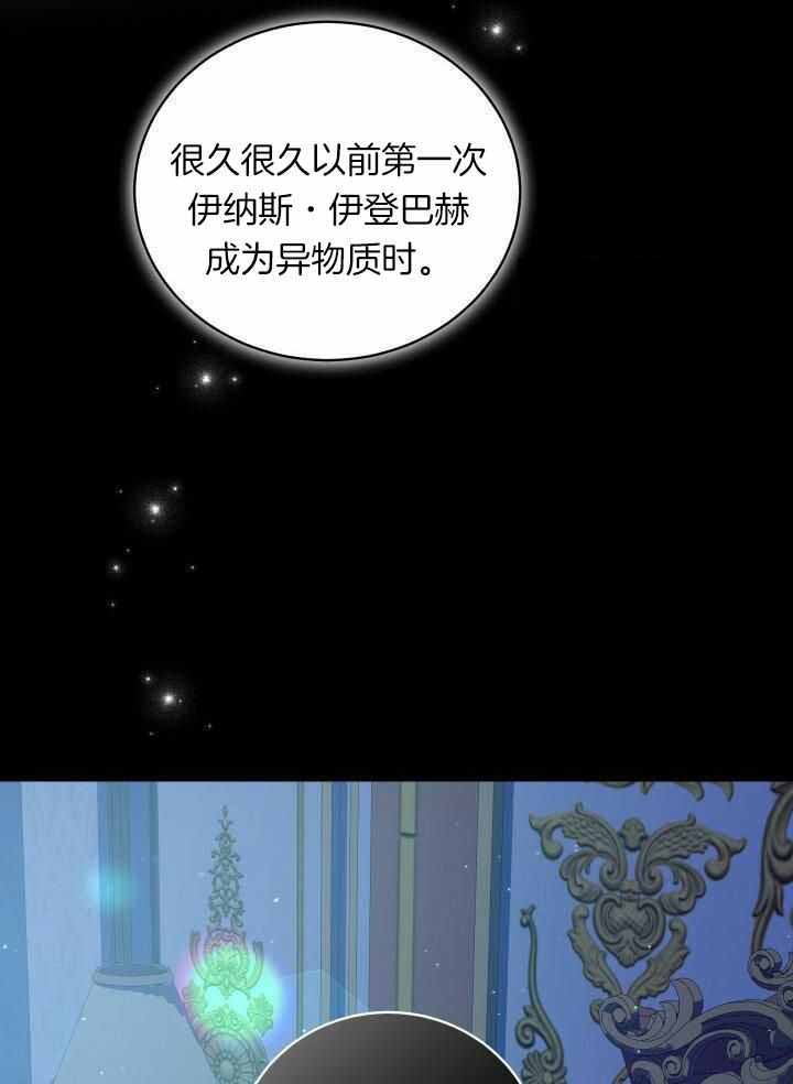 异世界骑士第二季漫画,第87话1图
