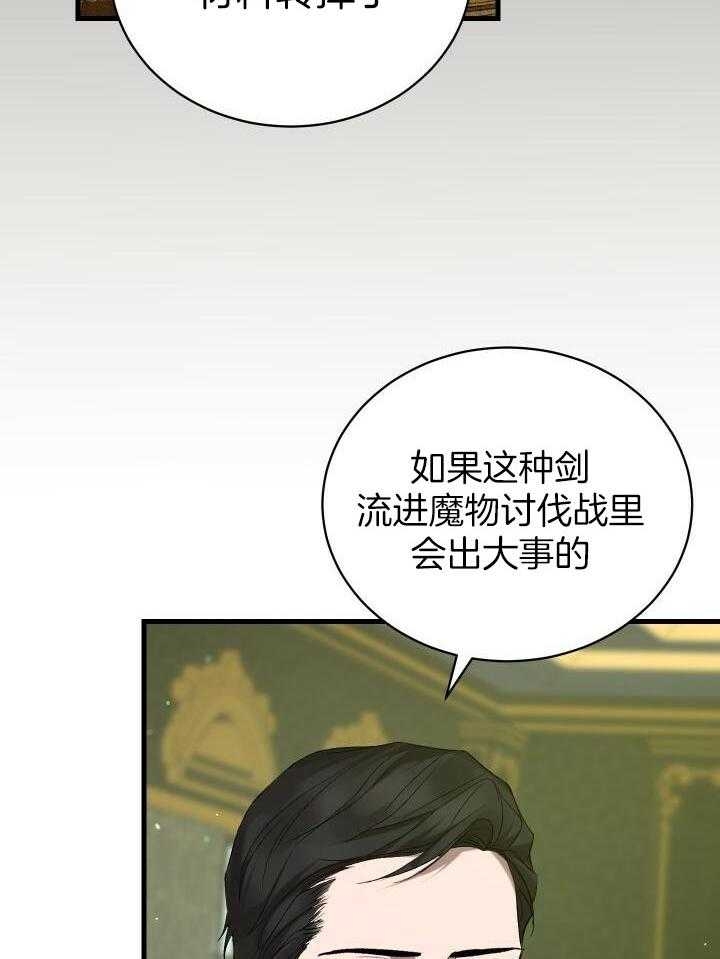 异世界骑士漫画免费下拉式漫画,第41话1图