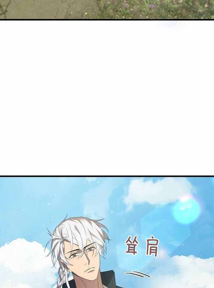 异世界骑士游戏漫画,第85话1图