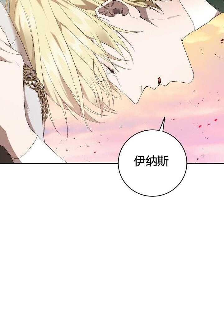 异世界骑士漫画免费观看漫画,第50话1图