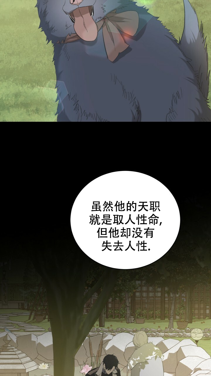 异世界骑士徽章怎么获得的漫画,第3话2图