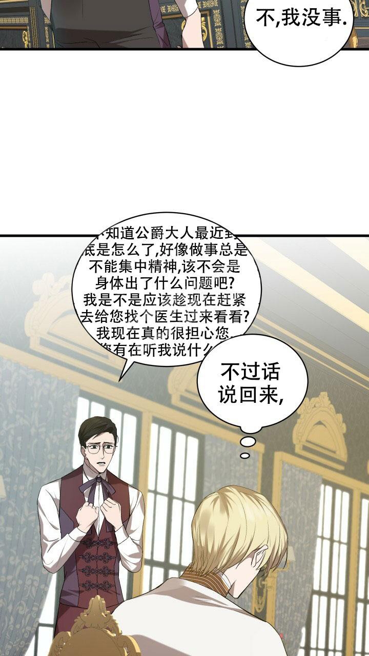 异世界骑士图片漫画,第20话2图