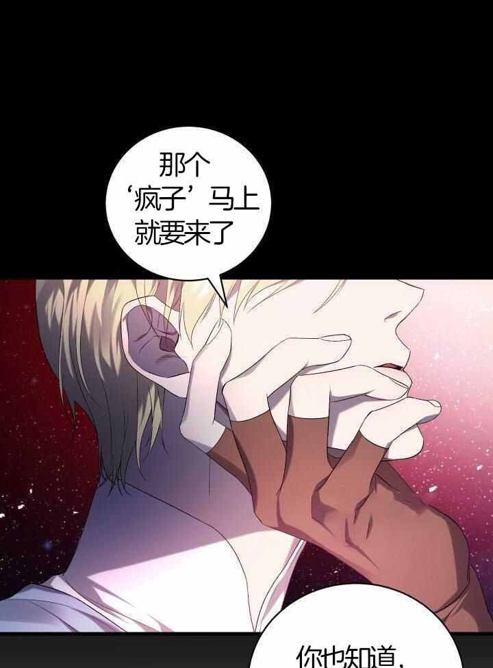 异世界骑士第二季漫画,第80话2图
