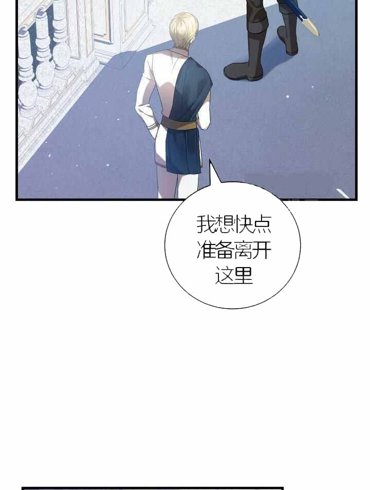 异世界骑士团漫画,第78话2图