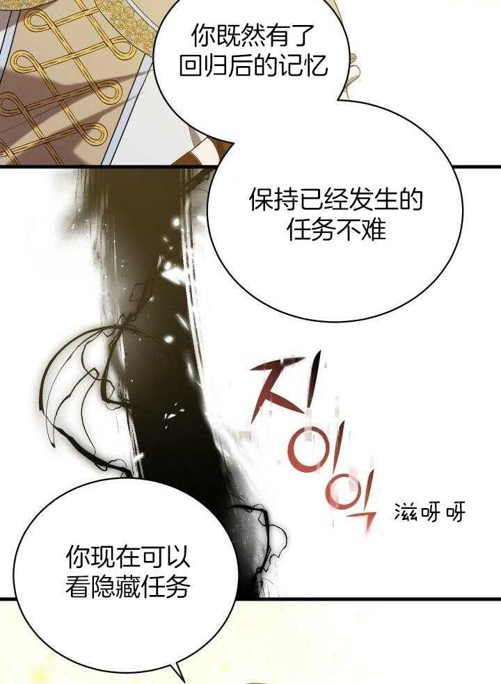 异世界骑士漫画免费下拉式漫画,第39话1图