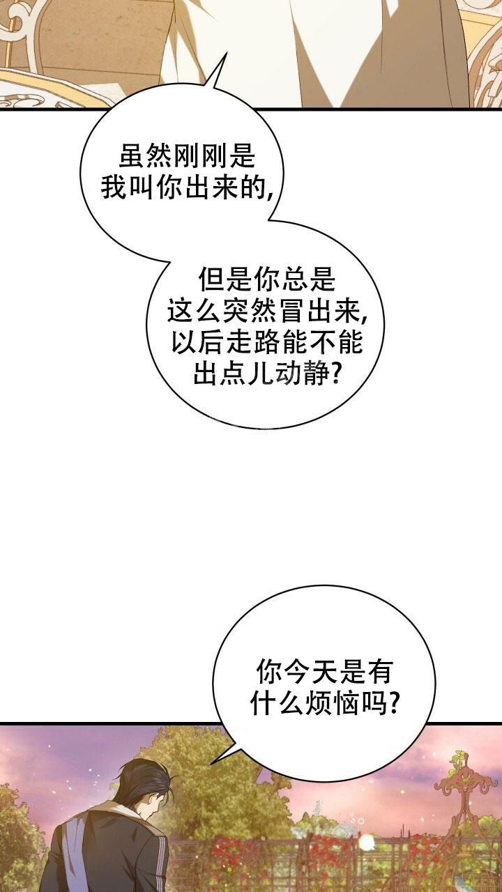 从一开始的异世界骑士漫画,第14话1图