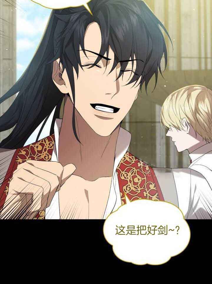 异世界骑士第二季漫画,第64话2图
