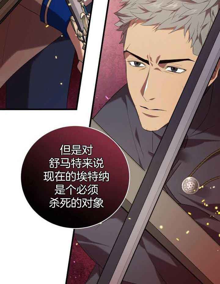 异世界骑士第二季漫画,第66话2图