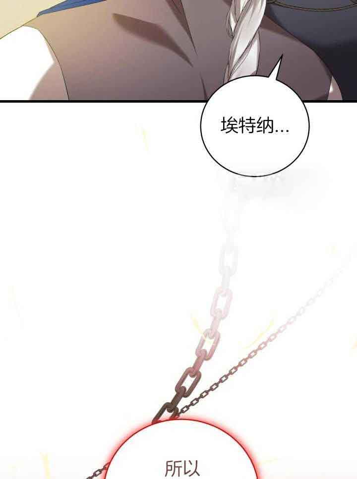 从一集开始的异世界骑士漫画,第65话2图