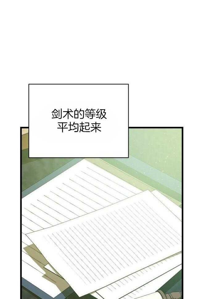 异世界骑士小说漫画,第42话1图