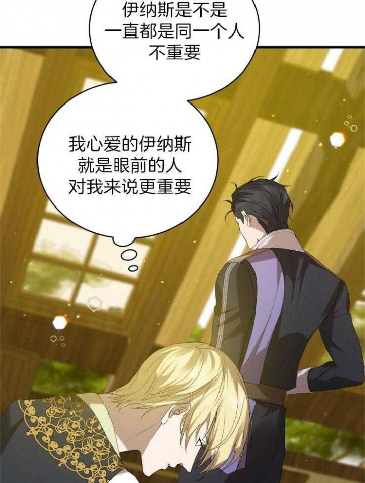 异世界骑士第二季漫画,第31话2图